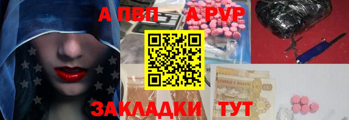 Альфа ПВП СК КРИС Барабинск