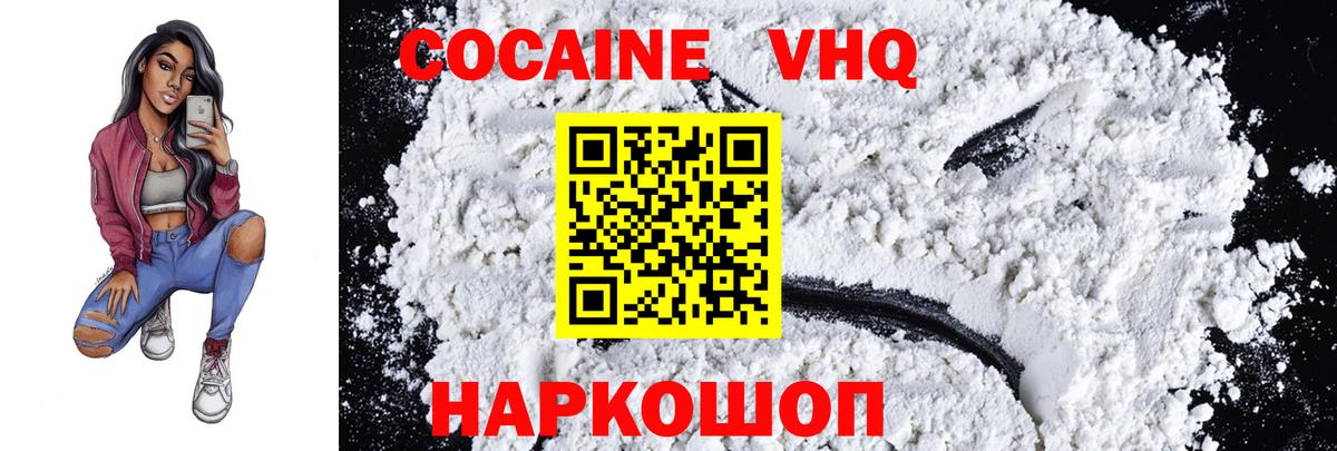 Кокаин FishScale  Cocaine 99%  Барабинск  Вход с VPN 