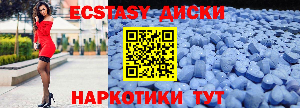 нарко площадка наркотические препараты  Экстази 280мг  Вход с VPN  Барабинск 