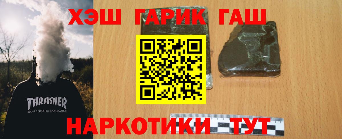 ГАШ Premium Барабинск