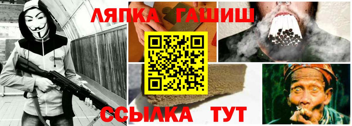 Барабинск  ГАШИШ хэш  ГАШ Изолятор  Вход с VPN 