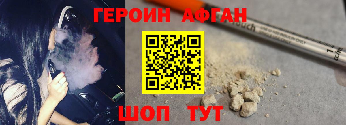 Героин хмурый  ГЕРОИН  Барабинск  Вход с VPN 