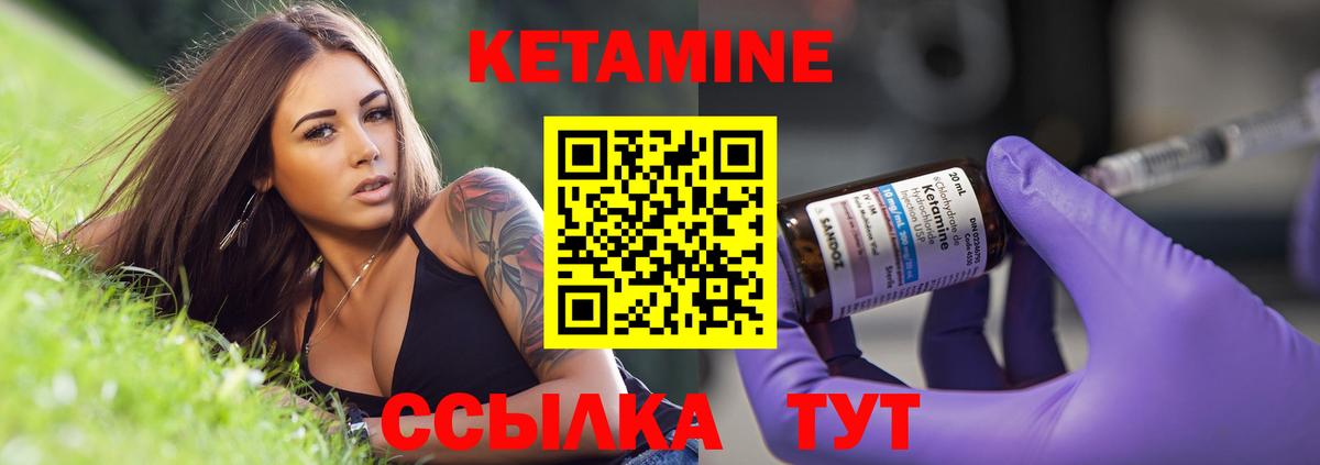 Барабинск  КЕТАМИН ketamine  Кетамин ketamine  Вход с VPN 
