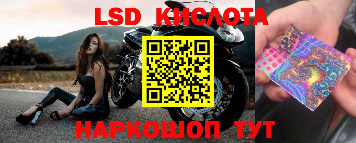 Барабинск  ЛСД экстази ecstasy  LSD-25 экстази  Вход с VPN 