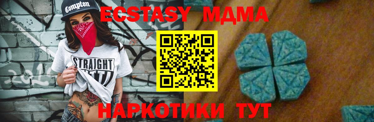 МДМА VHQ  Вход с VPN  МДМА кристаллы  Барабинск 
