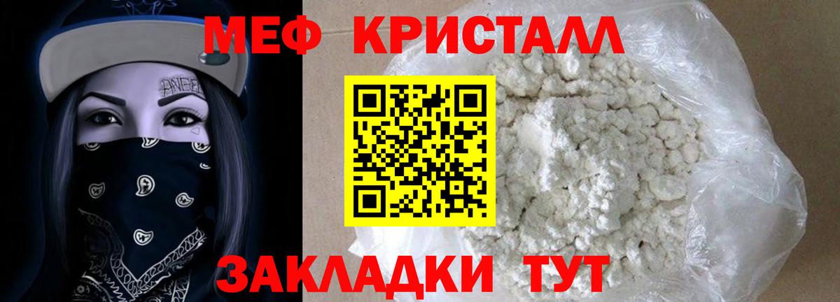 Мефедрон  Барабинск