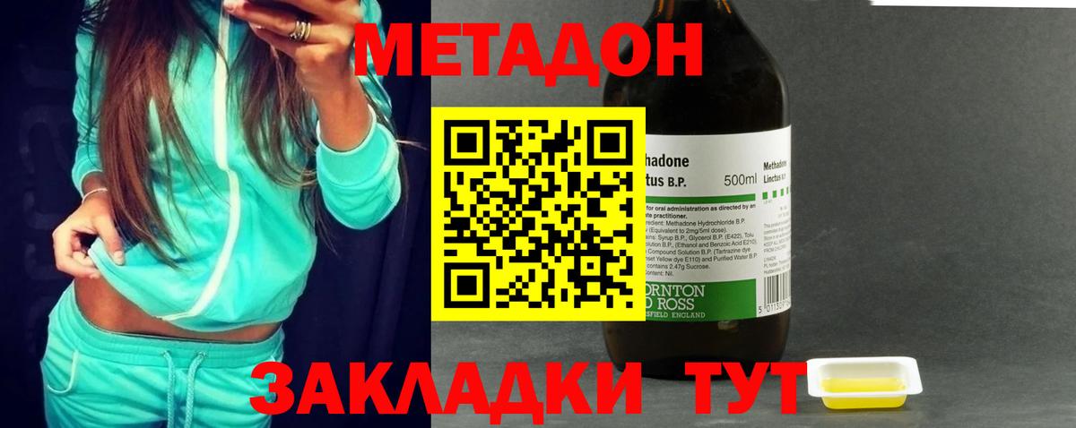 МЕТАДОН белоснежный  Вход с VPN  Барабинск 