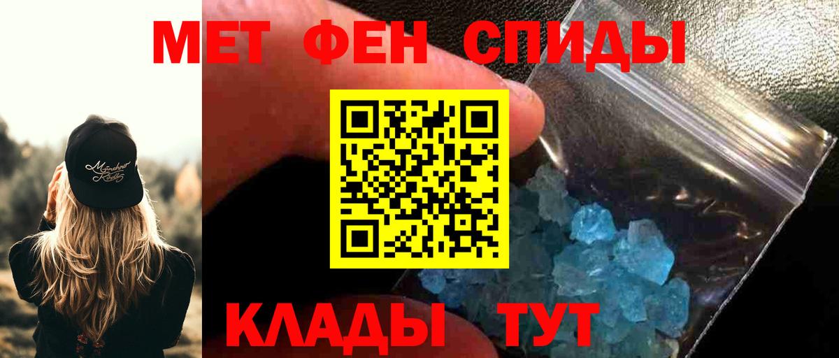 Метамфетамин Methamphetamine  Метамфетамин Methamphetamine  Барабинск  МЕТАМФЕТАМИН  Вход с VPN 