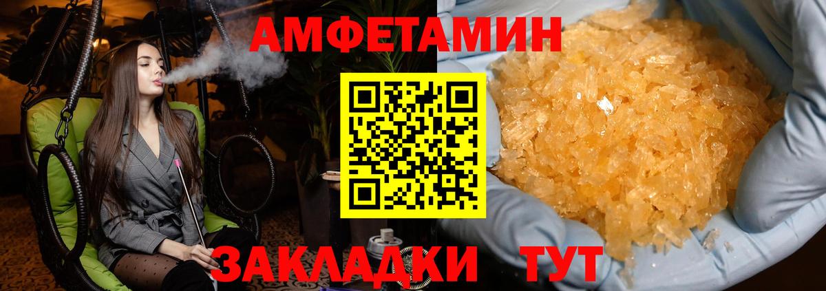 МЕТАМФЕТАМИН винт Барабинск