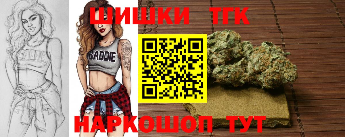 Бошки марихуана White Widow  Вход с VPN  Бошки Шишки White Widow  Барабинск 